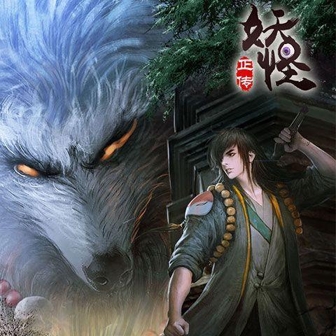 (妖怪正传贴吧)妖怪正传2什么时候出？精彩续篇即将上映，敬请期待！