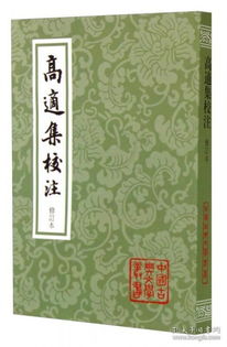 燕歌行高适：颂歌杰出才华，探索古今传奇，揭示华夏文明的瑰丽风采
