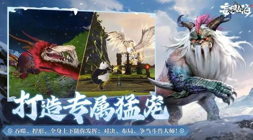 (妄想山海简介)探秘古代神话世界：妄想山海手游带你领略神秘玄幻探险之旅